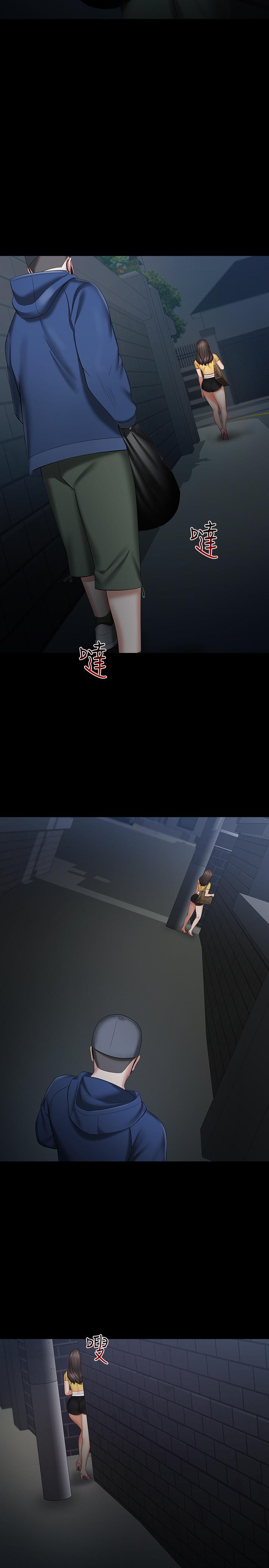 妹妹的義務漫画 免费阅读 第25话-尾随妍柔的陌生男子 32.jpg