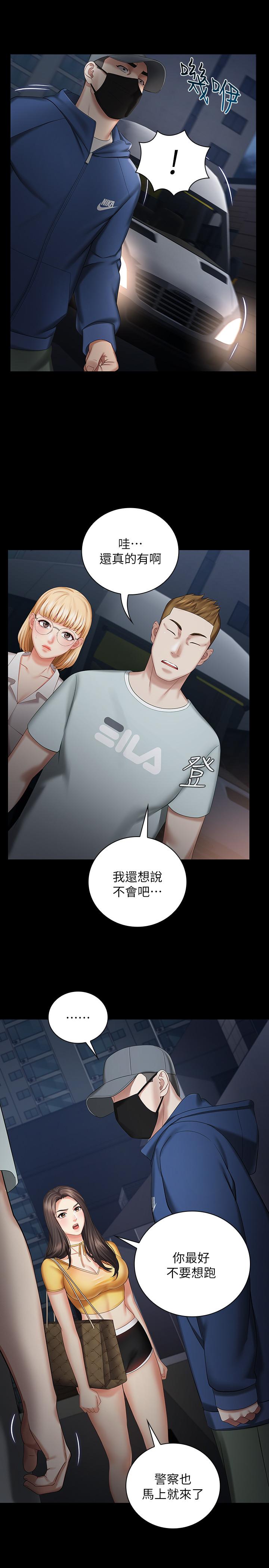 妹妹的義務漫画 免费阅读 第25话-尾随妍柔的陌生男子 36.jpg