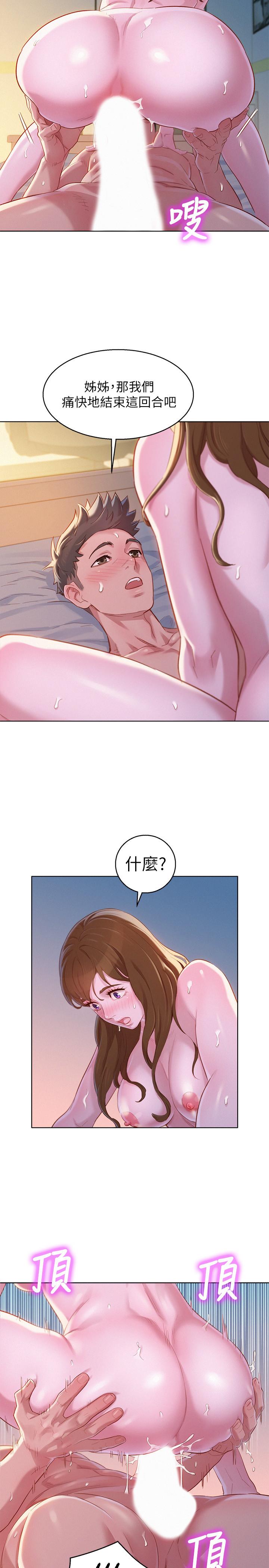 漂亮乾姊姊漫画 免费阅读 第94话-突然打来的多熙 7.jpg