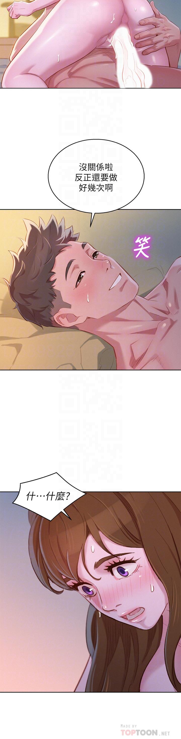 漂亮乾姊姊漫画 免费阅读 第94话-突然打来的多熙 14.jpg