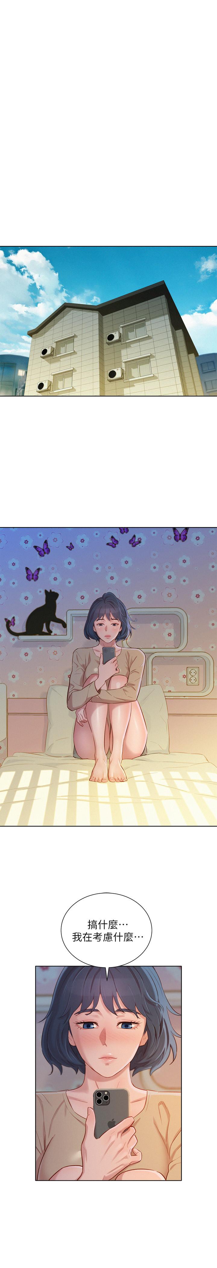 漂亮乾姊姊漫画 免费阅读 第94话-突然打来的多熙 15.jpg