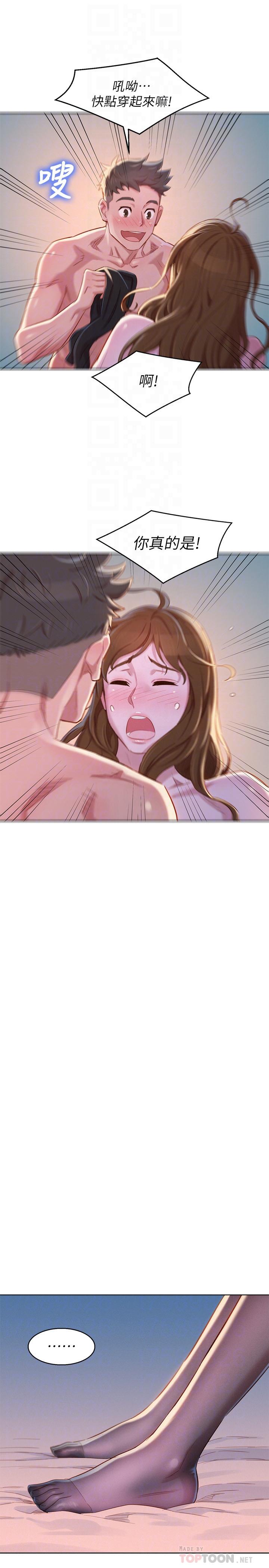 漂亮乾姊姊漫画 免费阅读 第94话-突然打来的多熙 18.jpg