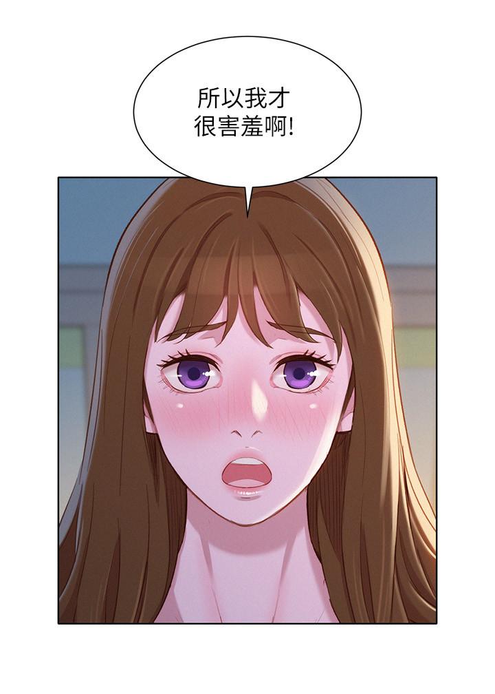 漂亮乾姊姊漫画 免费阅读 第94话-突然打来的多熙 20.jpg