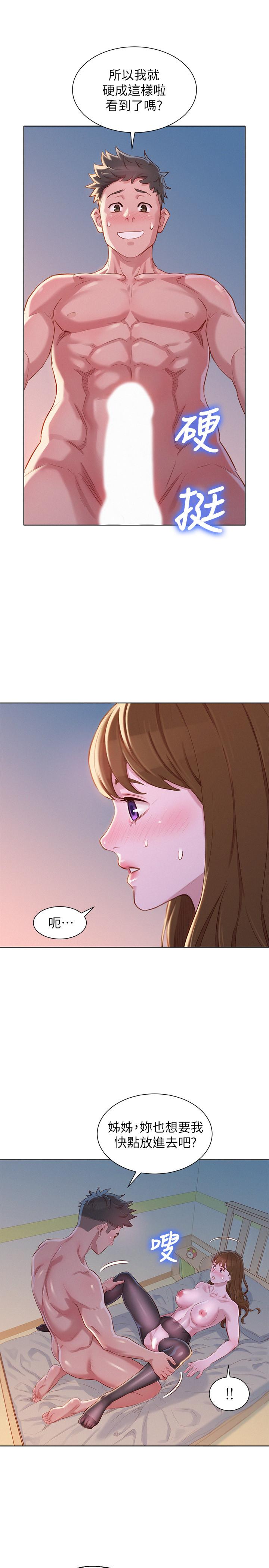 漂亮乾姊姊漫画 免费阅读 第94话-突然打来的多熙 21.jpg