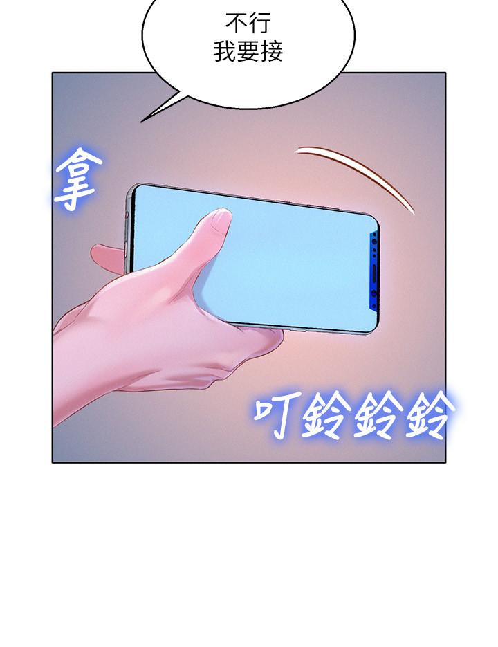 漂亮乾姊姊漫画 免费阅读 第94话-突然打来的多熙 23.jpg