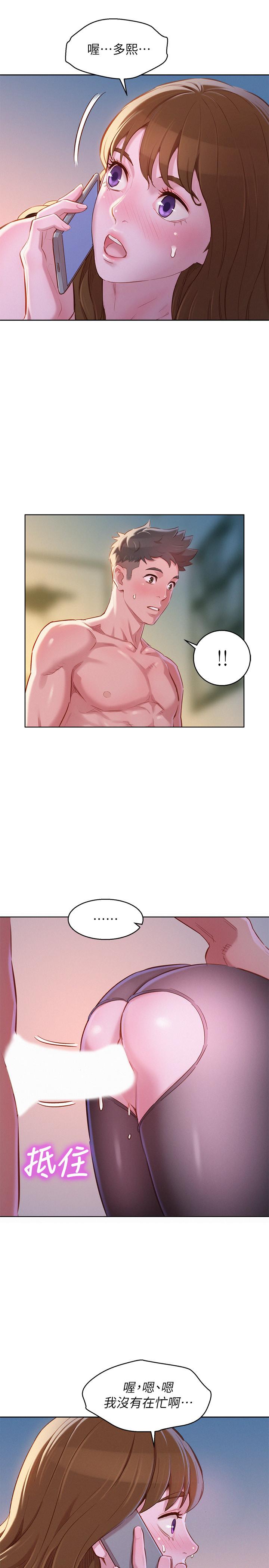 漂亮乾姊姊漫画 免费阅读 第94话-突然打来的多熙 25.jpg