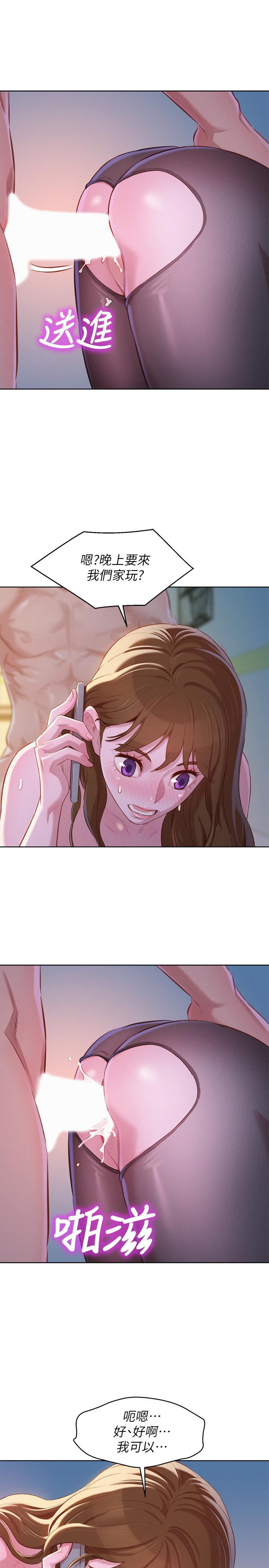 漂亮乾姊姊漫画 免费阅读 第94话-突然打来的多熙 27.jpg