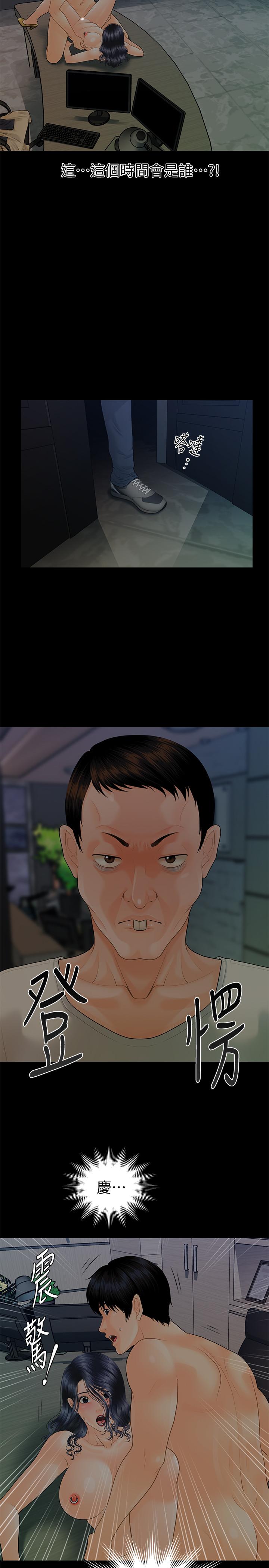 秘書的潛規則漫画 免费阅读 第88话-告诫 5.jpg