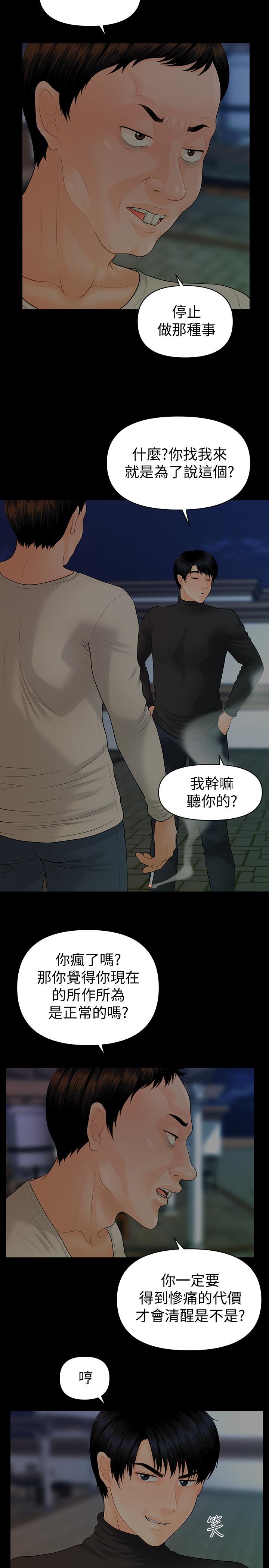 秘書的潛規則漫画 免费阅读 第88话-告诫 9.jpg