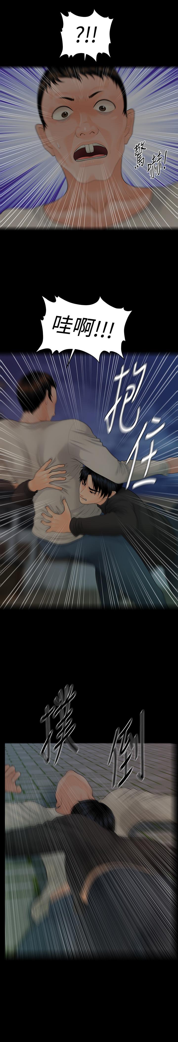 秘書的潛規則漫画 免费阅读 第88话-告诫 15.jpg