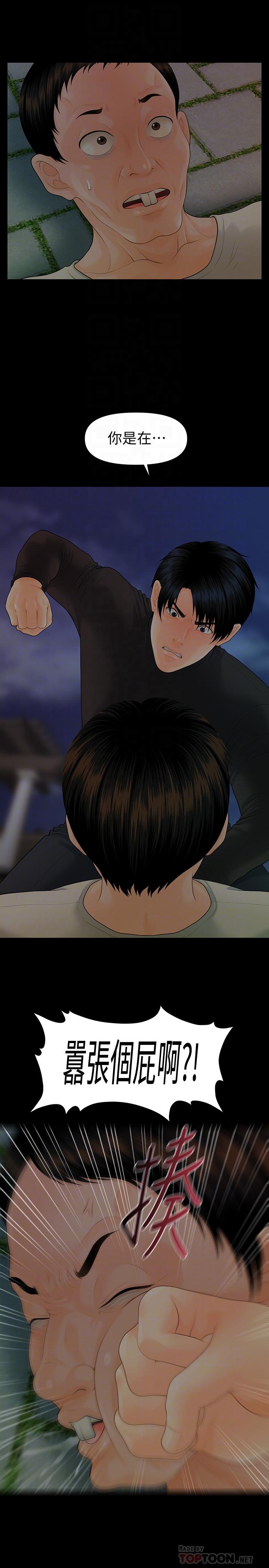 秘書的潛規則漫画 免费阅读 第88话-告诫 16.jpg