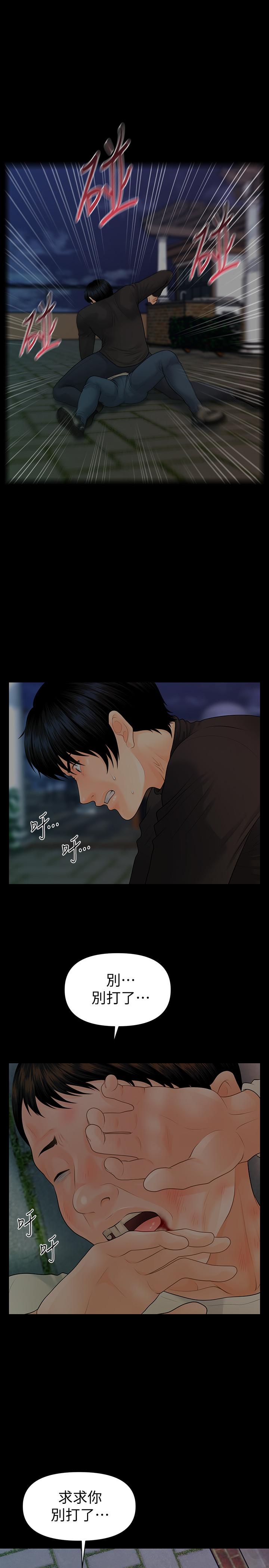 秘書的潛規則漫画 免费阅读 第88话-告诫 17.jpg