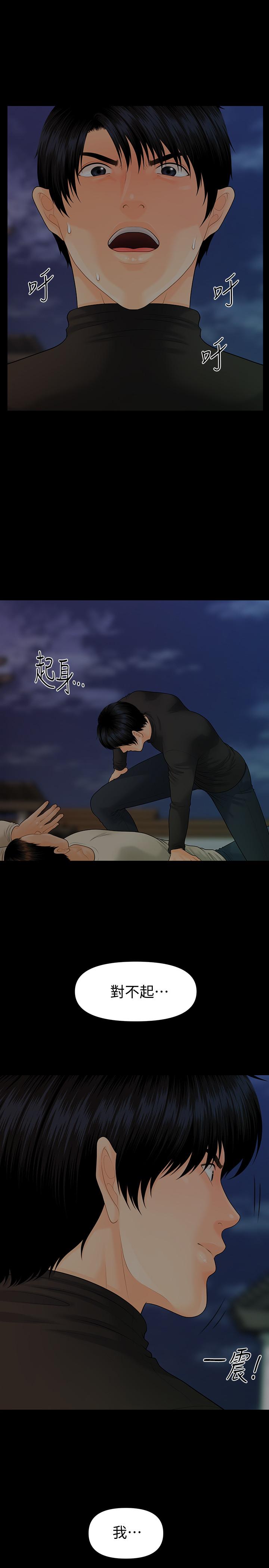 秘書的潛規則漫画 免费阅读 第88话-告诫 19.jpg