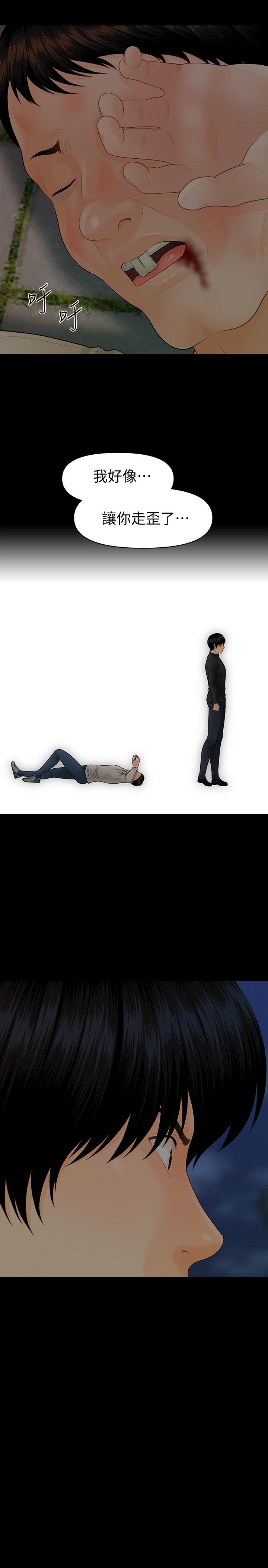 秘書的潛規則漫画 免费阅读 第88话-告诫 20.jpg