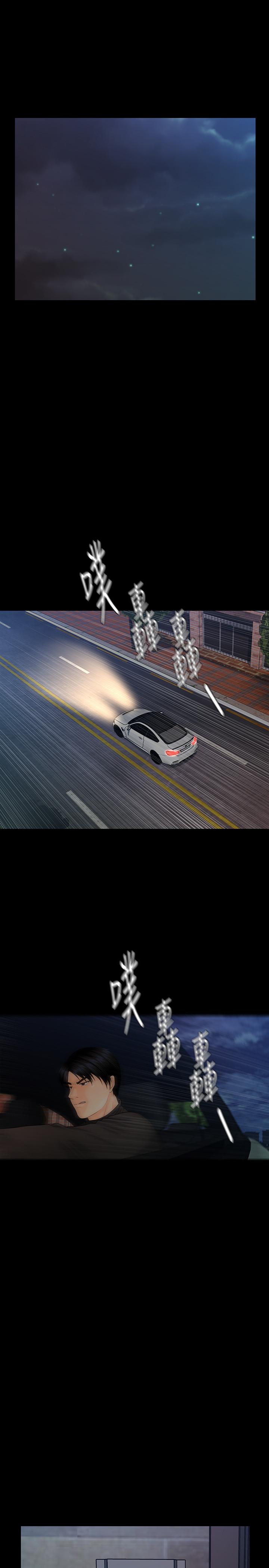 秘書的潛規則漫画 免费阅读 第88话-告诫 21.jpg