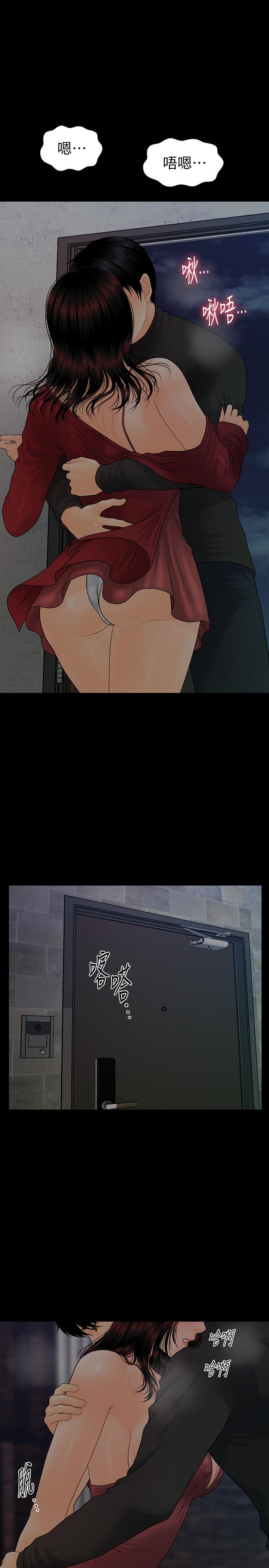 秘書的潛規則漫画 免费阅读 第88话-告诫 24.jpg