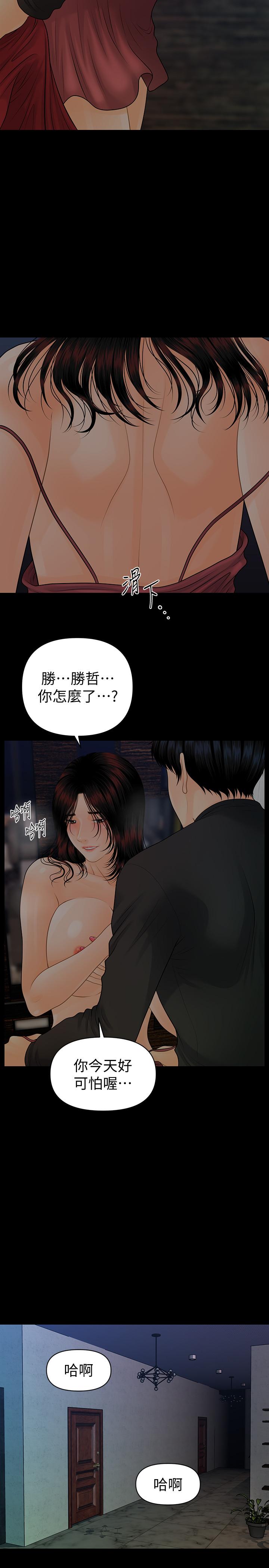 秘書的潛規則漫画 免费阅读 第88话-告诫 25.jpg