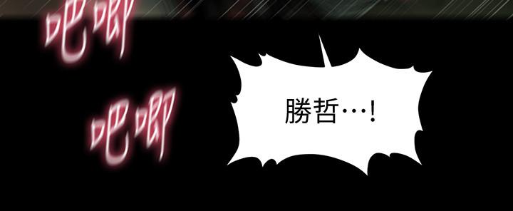 秘書的潛規則漫画 免费阅读 第88话-告诫 30.jpg