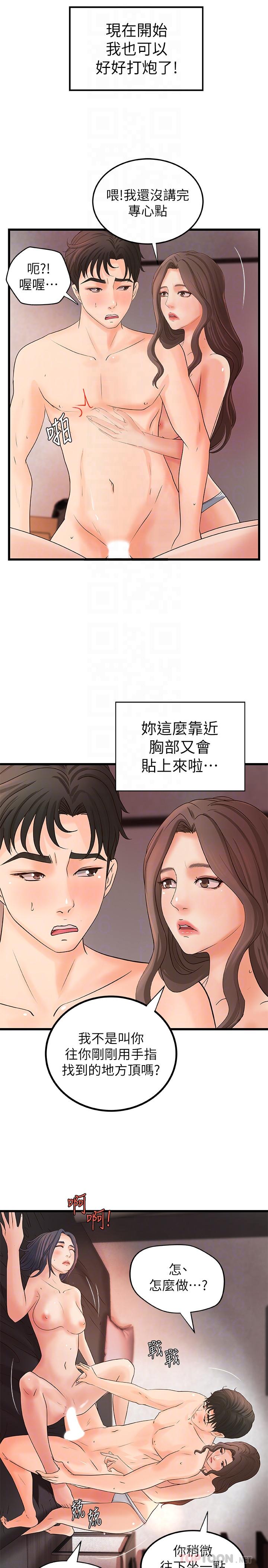 御姐的實戰教學漫画 免费阅读 第22话-压抑不住异样的情感 8.jpg