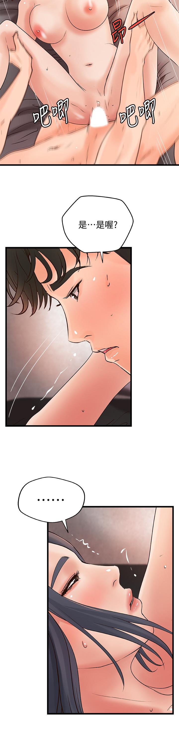 御姐的實戰教學漫画 免费阅读 第22话-压抑不住异样的情感 11.jpg