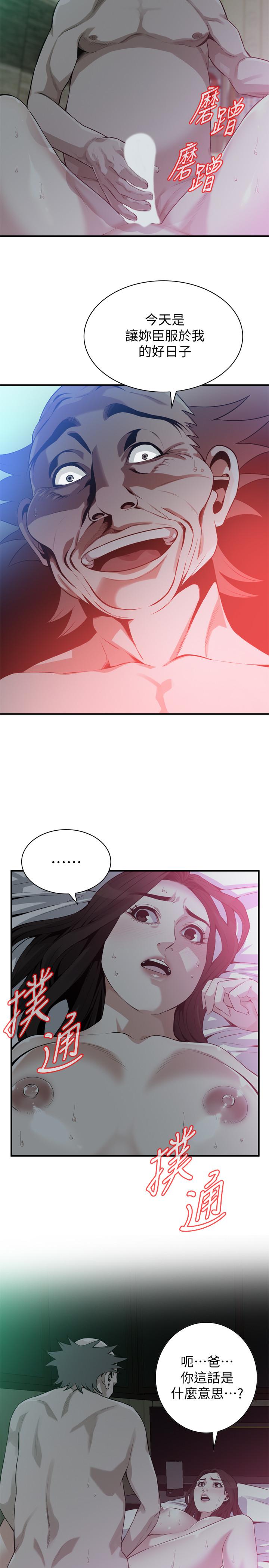 偷窺（全集无删减）漫画 免费阅读 第189话<第3季>-说出内心的渴望 7.jpg