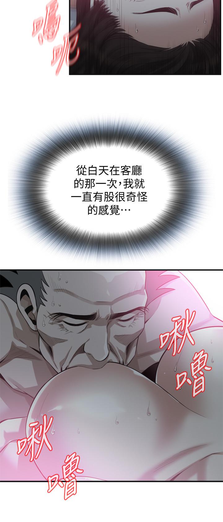 偷窺（全集无删减）漫画 免费阅读 第189话<第3季>-说出内心的渴望 11.jpg