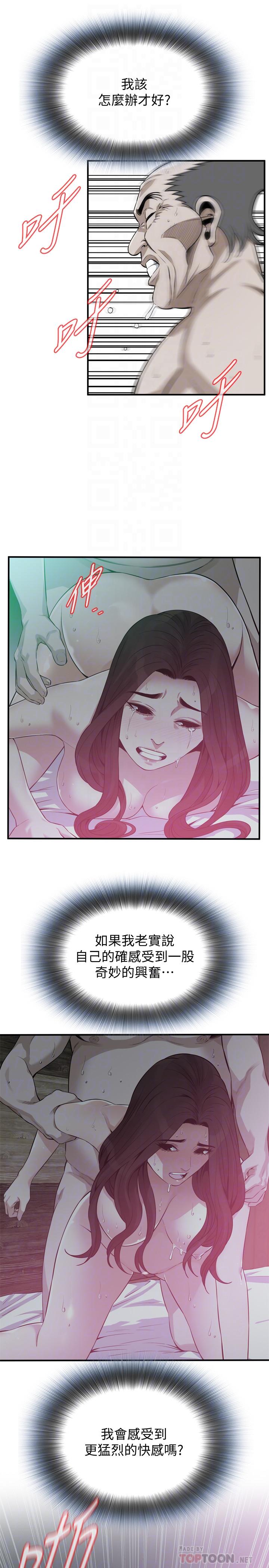 偷窺（全集无删减）漫画 免费阅读 第189话<第3季>-说出内心的渴望 16.jpg