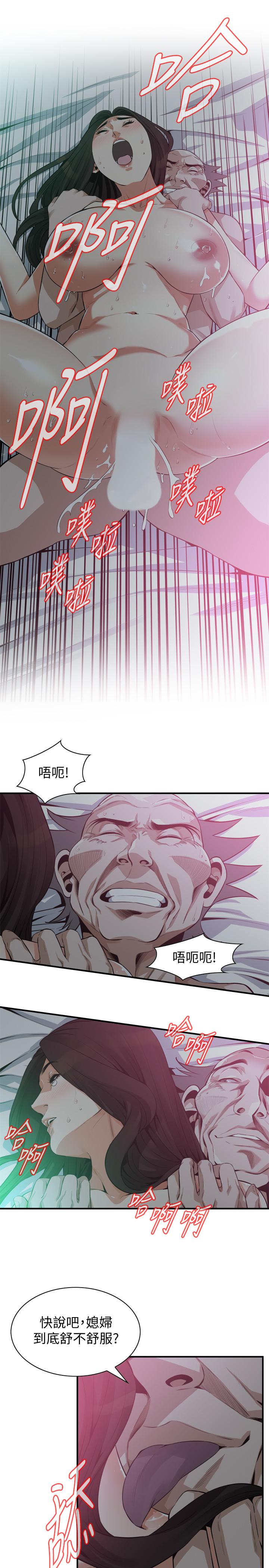 偷窺（全集无删减）漫画 免费阅读 第189话<第3季>-说出内心的渴望 21.jpg