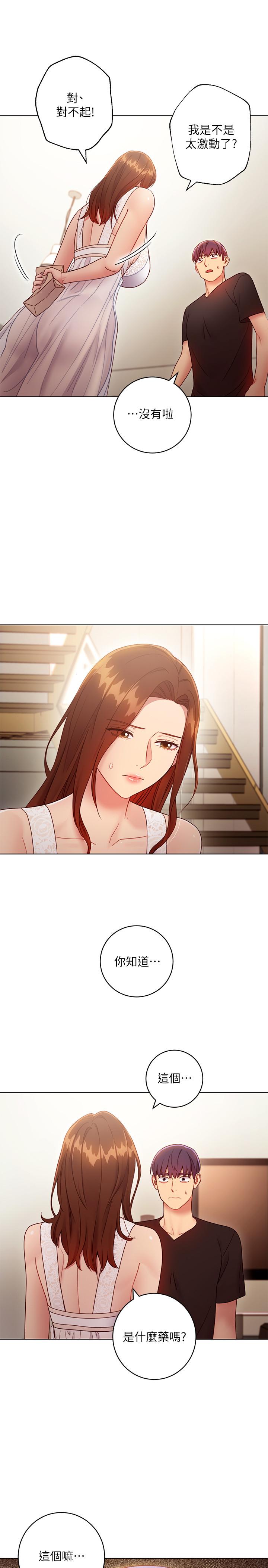 繼母的朋友們漫画 免费阅读 第31话-这样摸我，我会忍不住 5.jpg