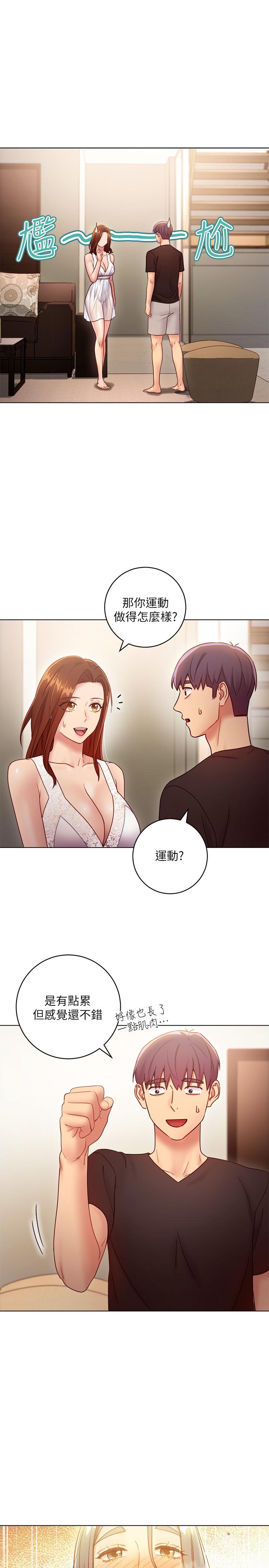 繼母的朋友們漫画 免费阅读 第31话-这样摸我，我会忍不住 9.jpg
