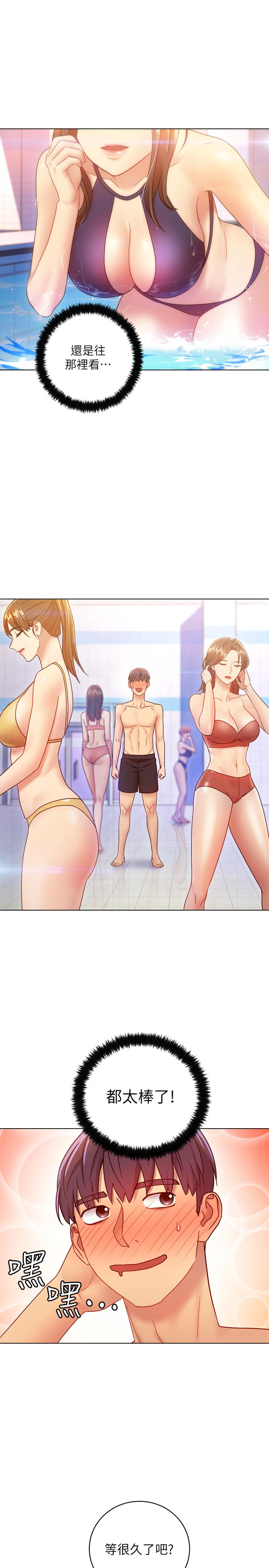 繼母的朋友們漫画 免费阅读 第31话-这样摸我，我会忍不住 13.jpg