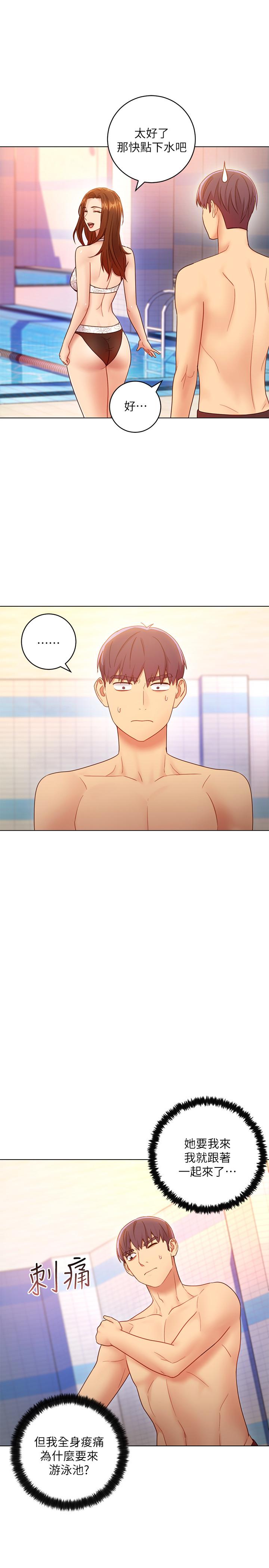 繼母的朋友們漫画 免费阅读 第31话-这样摸我，我会忍不住 17.jpg