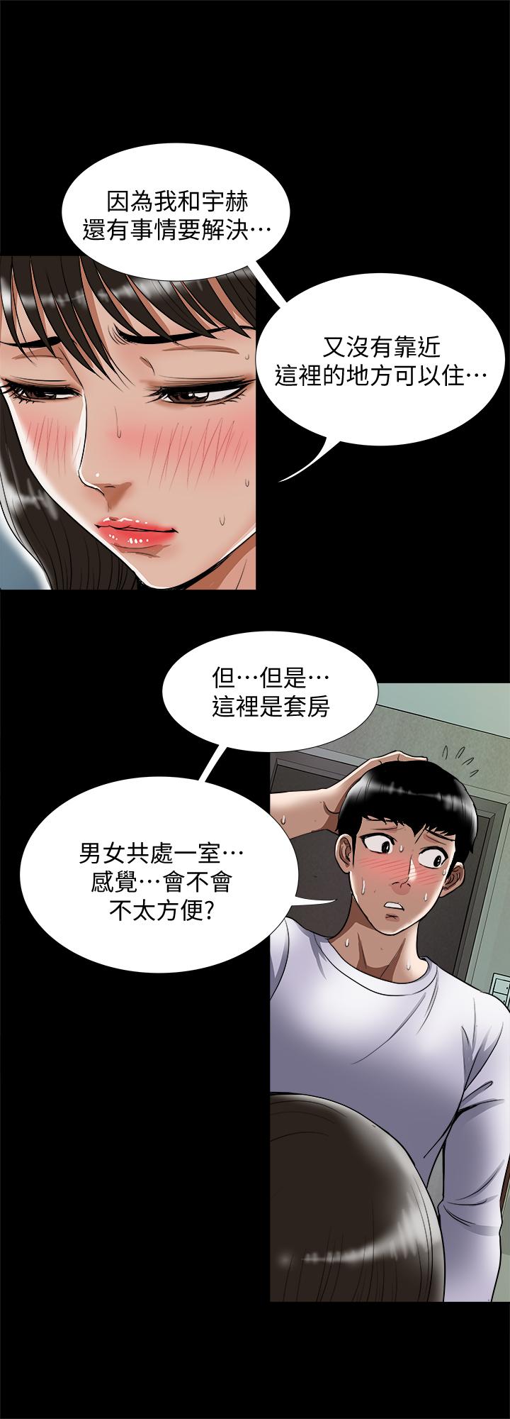 別人的老婆漫画 免费阅读 第67话(第2季)-扭曲的慾望 3.jpg