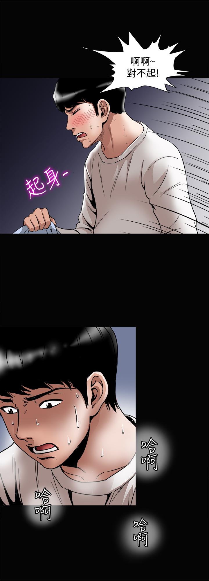 別人的老婆漫画 免费阅读 第67话(第2季)-扭曲的慾望 15.jpg