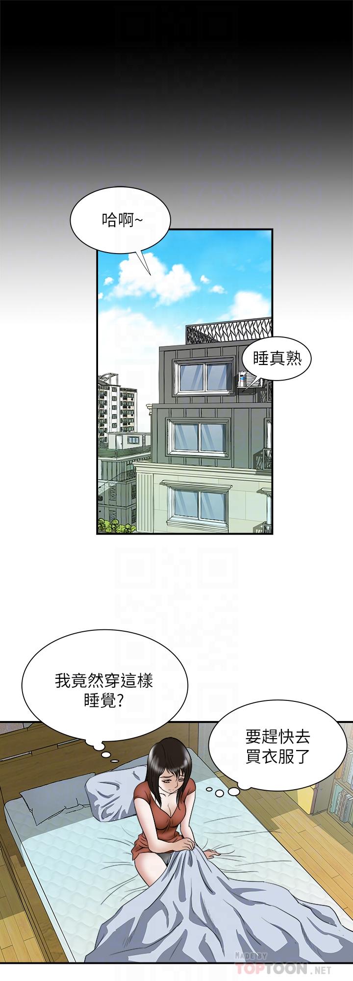 別人的老婆漫画 免费阅读 第67话(第2季)-扭曲的慾望 18.jpg
