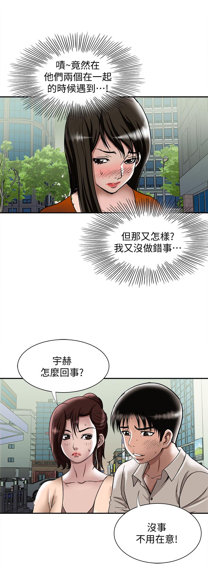 別人的老婆漫画 免费阅读 第67话(第2季)-扭曲的慾望 26.jpg