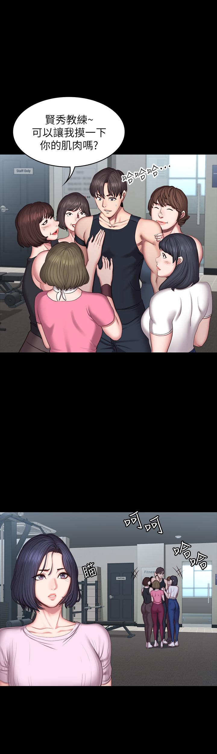 健身教練漫画 免费阅读 第46话-把贤秀当作男人的以晨 1.jpg