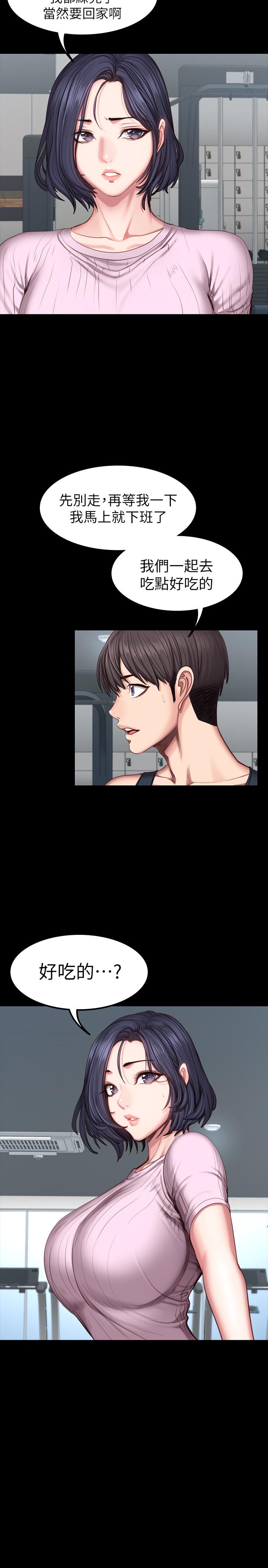 健身教練漫画 免费阅读 第46话-把贤秀当作男人的以晨 5.jpg