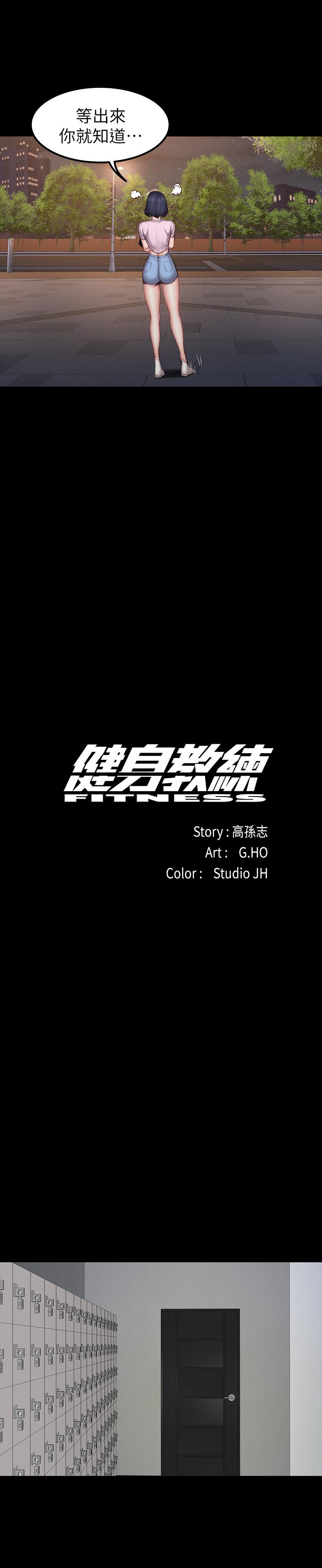 健身教練漫画 免费阅读 第46话-把贤秀当作男人的以晨 7.jpg