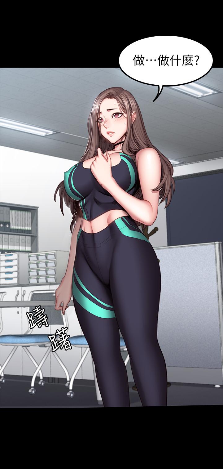 健身教練漫画 免费阅读 第46话-把贤秀当作男人的以晨 9.jpg