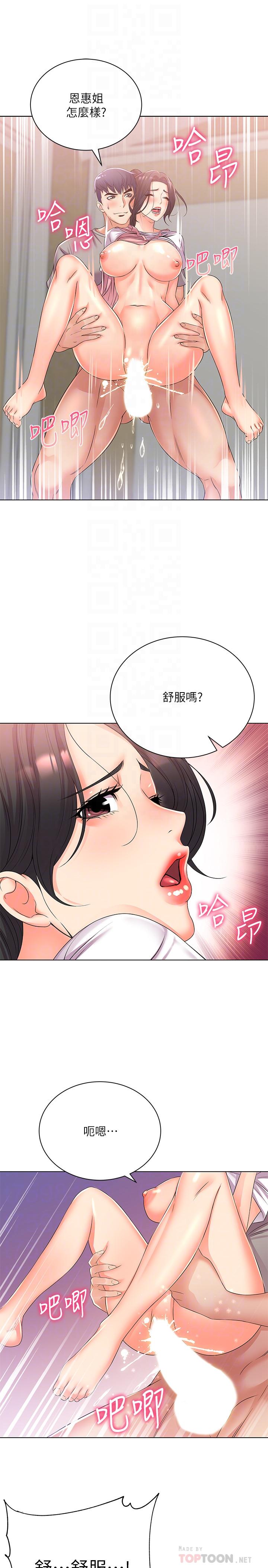 超市的漂亮姐姐漫画 免费阅读 第26话-宿营是大学生活的精髓 4.jpg