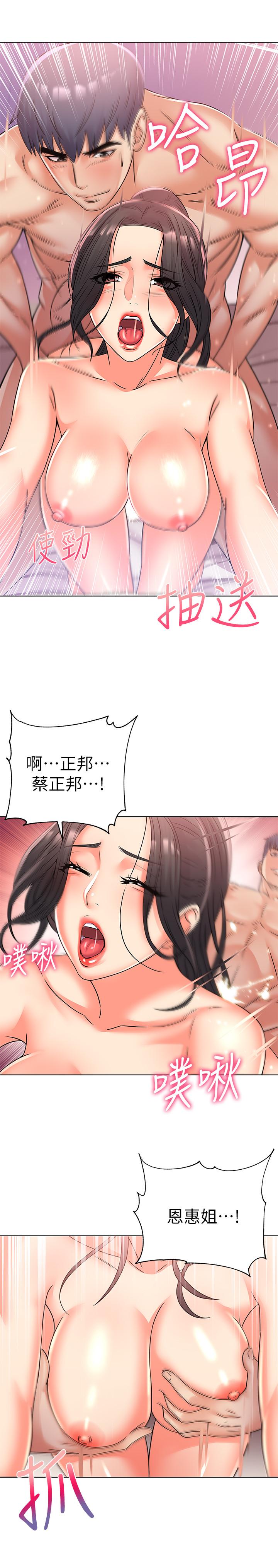 超市的漂亮姐姐漫画 免费阅读 第26话-宿营是大学生活的精髓 7.jpg