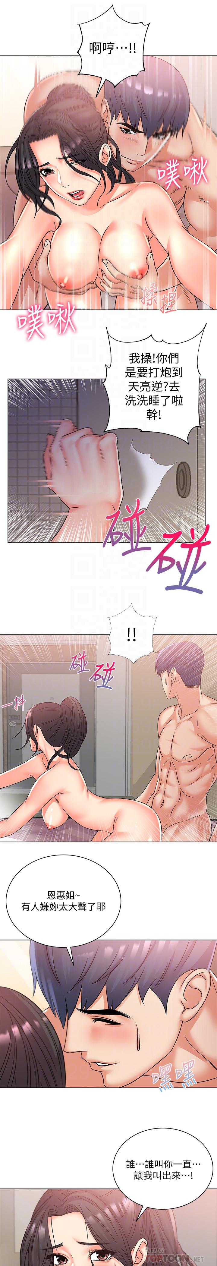 超市的漂亮姐姐漫画 免费阅读 第26话-宿营是大学生活的精髓 8.jpg