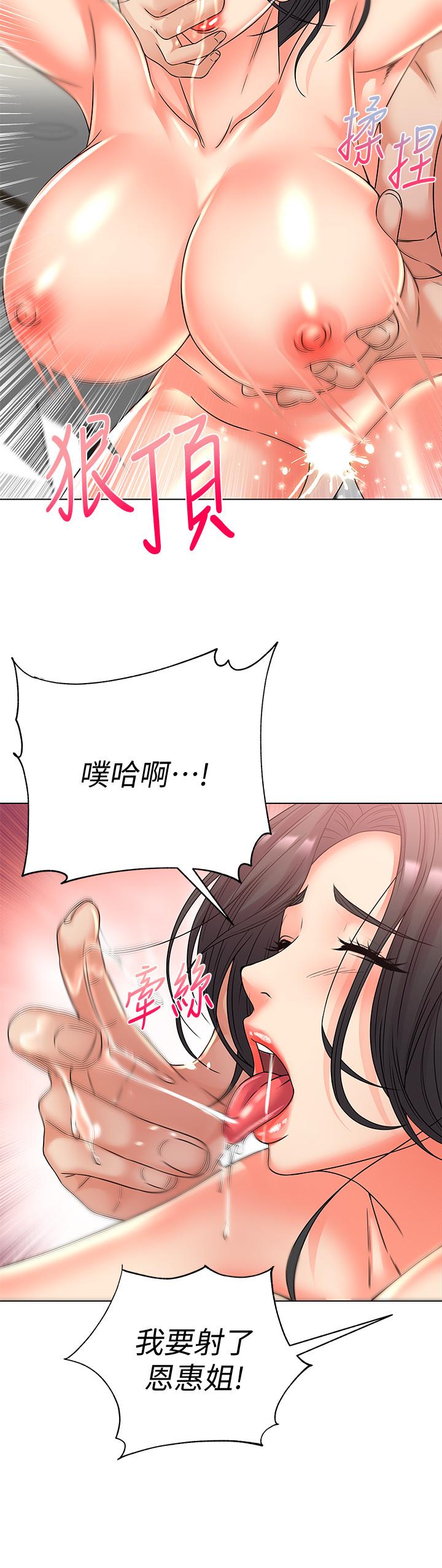 超市的漂亮姐姐漫画 免费阅读 第26话-宿营是大学生活的精髓 11.jpg