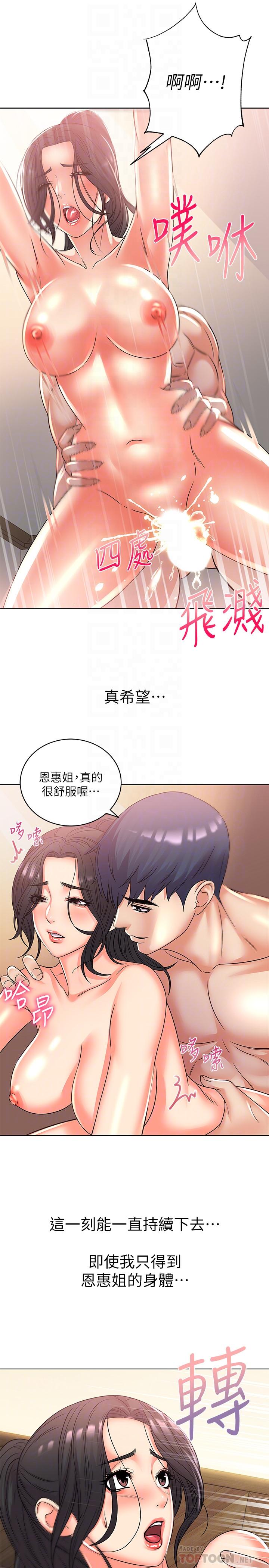 超市的漂亮姐姐漫画 免费阅读 第26话-宿营是大学生活的精髓 12.jpg