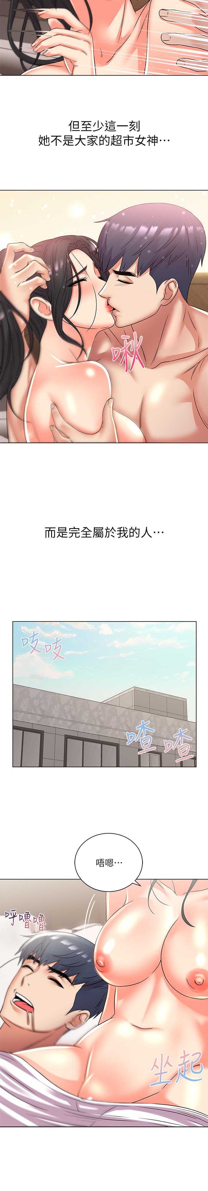 超市的漂亮姐姐漫画 免费阅读 第26话-宿营是大学生活的精髓 13.jpg