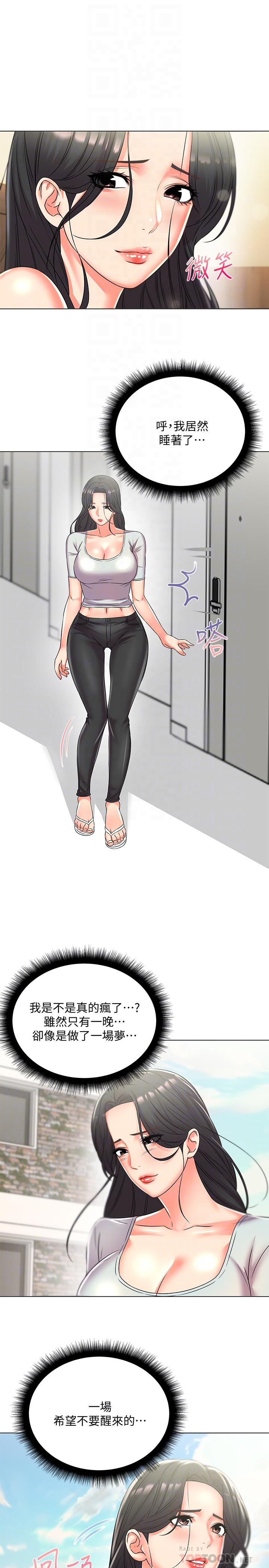 超市的漂亮姐姐漫画 免费阅读 第26话-宿营是大学生活的精髓 14.jpg