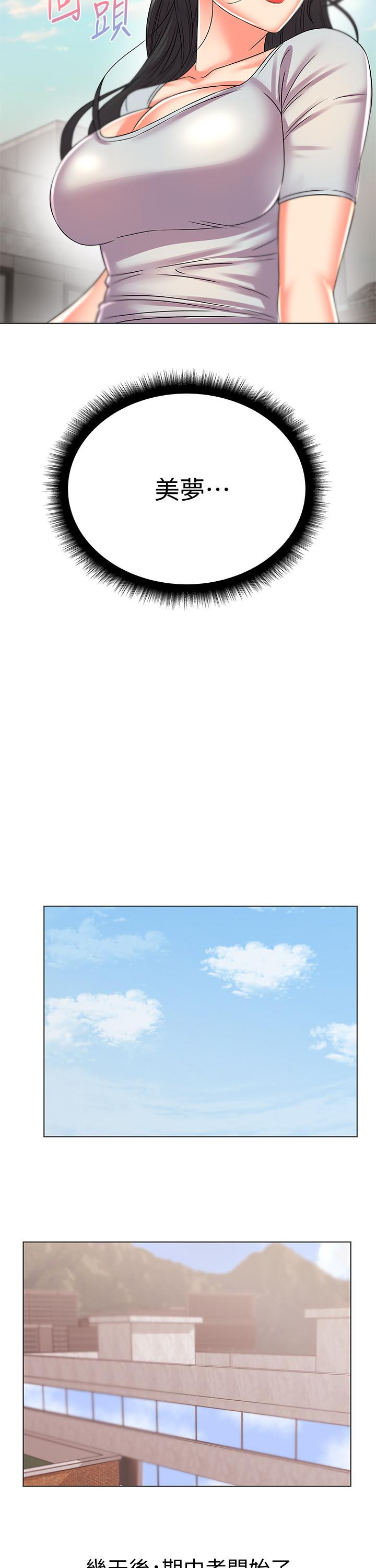 超市的漂亮姐姐漫画 免费阅读 第26话-宿营是大学生活的精髓 15.jpg