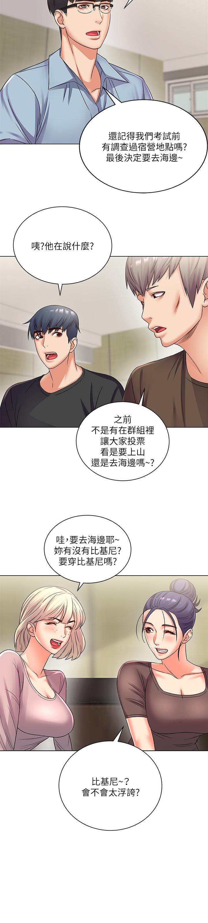 超市的漂亮姐姐漫画 免费阅读 第26话-宿营是大学生活的精髓 17.jpg