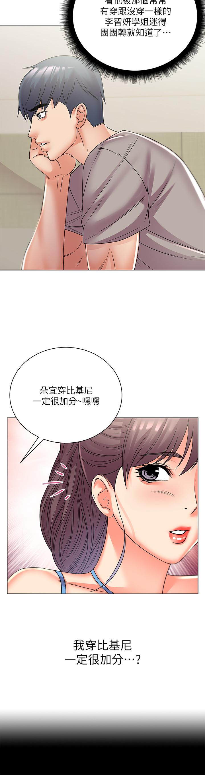 超市的漂亮姐姐漫画 免费阅读 第26话-宿营是大学生活的精髓 19.jpg